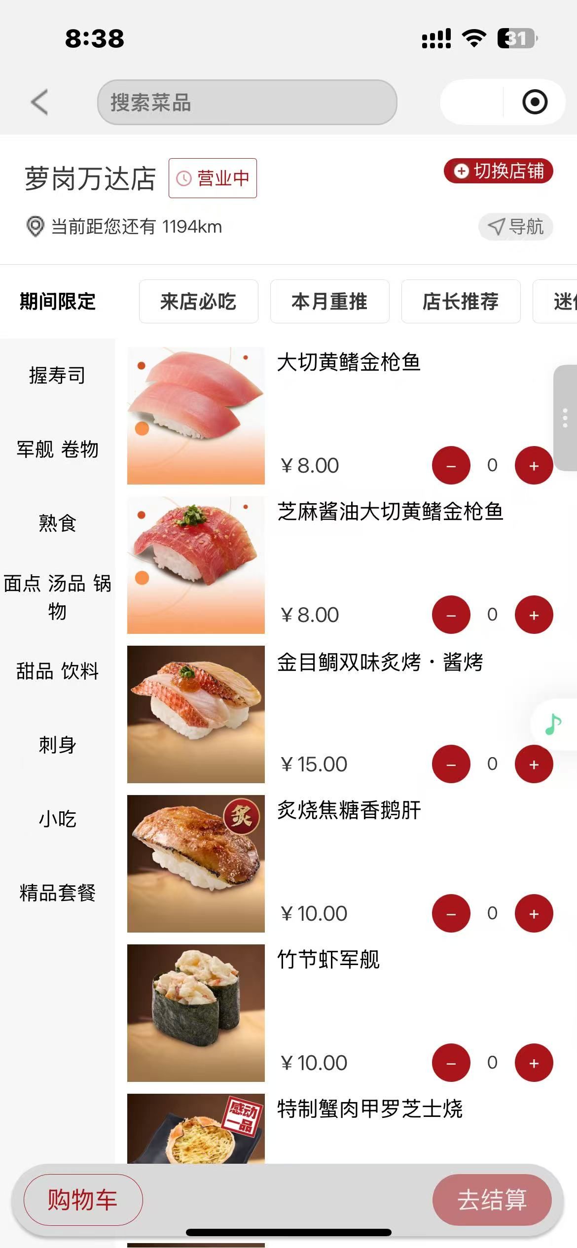 8元/盘，排队10小时…寿司郎爆火后，海底捞也入局了