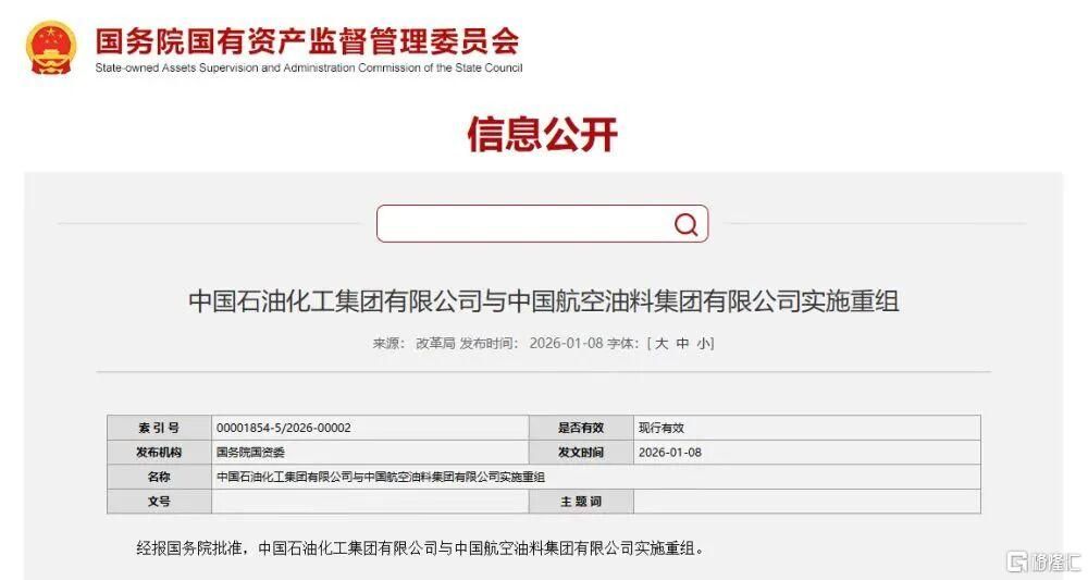 两大央企重组获批，新“巨无霸”诞生了！